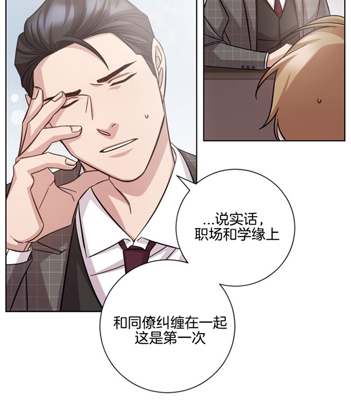 《分手的方法》漫画最新章节第39话 整理关系免费下拉式在线观看章节第【17】张图片