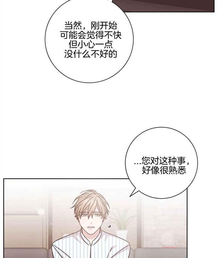 《分手的方法》漫画最新章节第39话 整理关系免费下拉式在线观看章节第【19】张图片