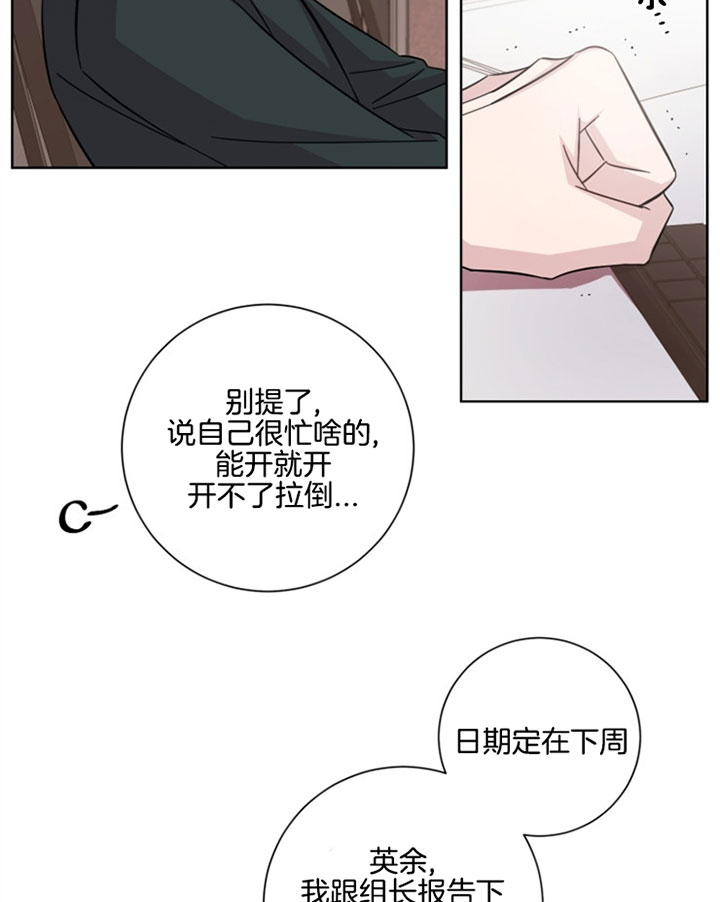 《分手的方法》漫画最新章节第39话 整理关系免费下拉式在线观看章节第【7】张图片