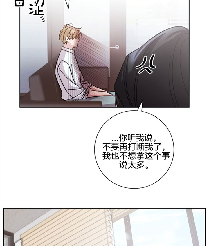 《分手的方法》漫画最新章节第39话 整理关系免费下拉式在线观看章节第【13】张图片