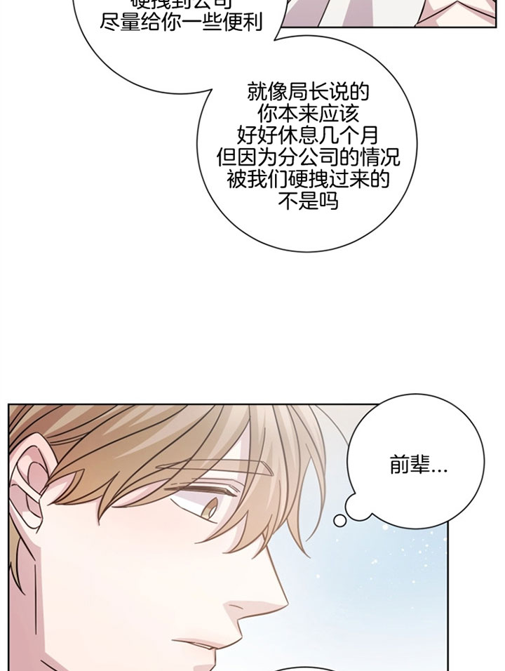 《分手的方法》漫画最新章节第40话 送去医院免费下拉式在线观看章节第【22】张图片