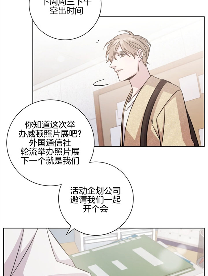 《分手的方法》漫画最新章节第40话 送去医院免费下拉式在线观看章节第【20】张图片