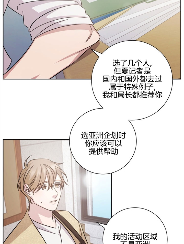 《分手的方法》漫画最新章节第40话 送去医院免费下拉式在线观看章节第【19】张图片