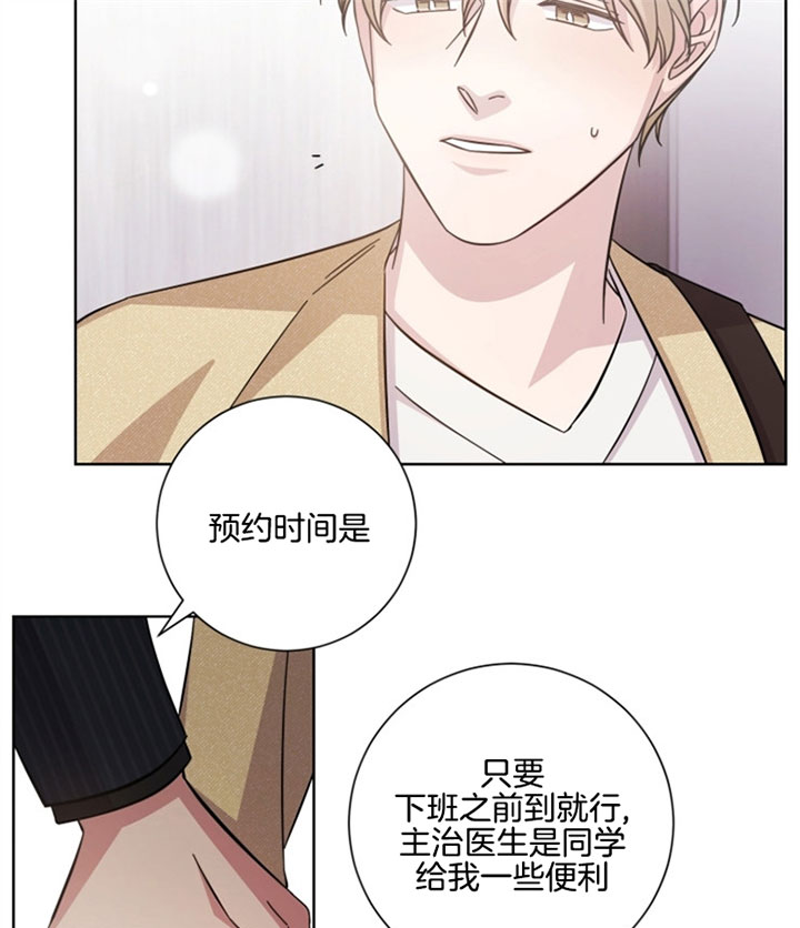 《分手的方法》漫画最新章节第40话 送去医院免费下拉式在线观看章节第【6】张图片