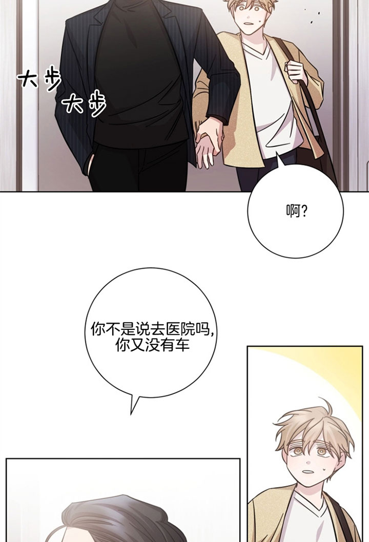 《分手的方法》漫画最新章节第40话 送去医院免费下拉式在线观看章节第【8】张图片