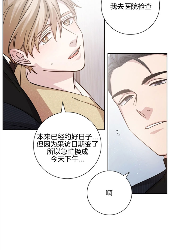 《分手的方法》漫画最新章节第40话 送去医院免费下拉式在线观看章节第【11】张图片