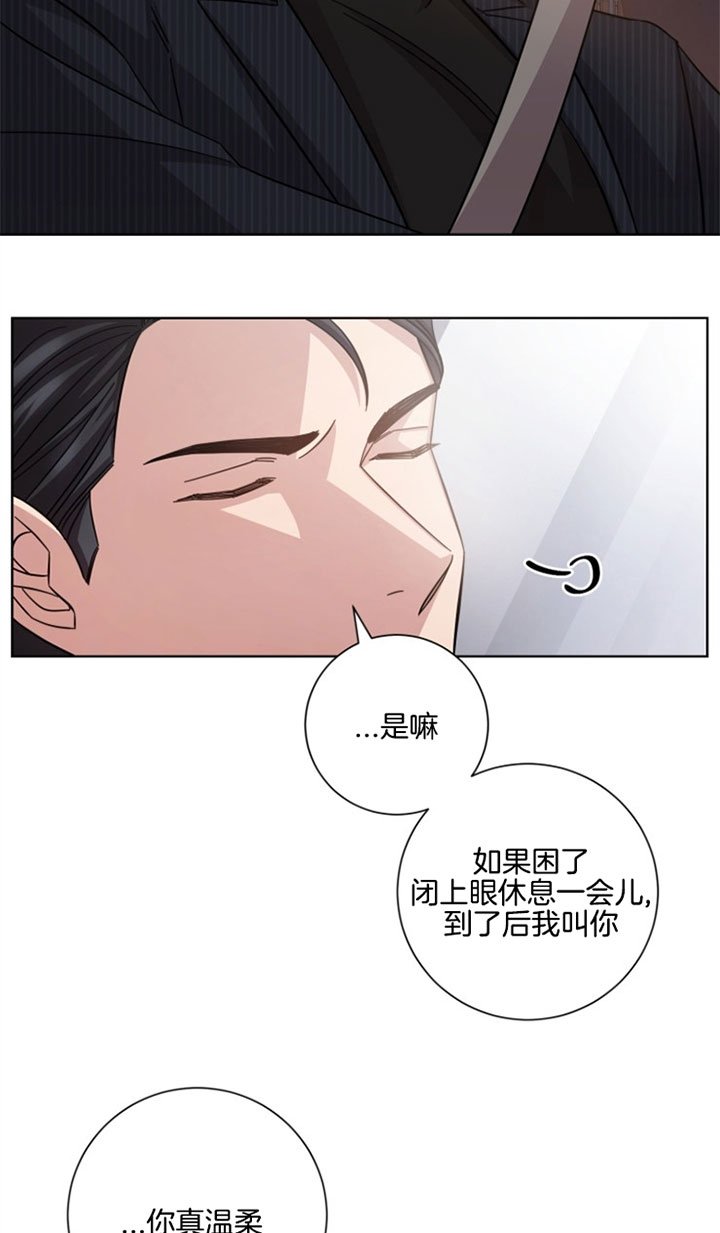 《分手的方法》漫画最新章节第41话 你真温柔免费下拉式在线观看章节第【22】张图片