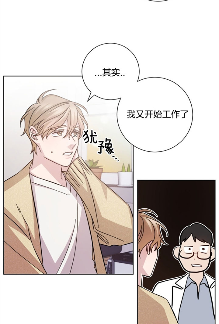 《分手的方法》漫画最新章节第41话 你真温柔免费下拉式在线观看章节第【16】张图片