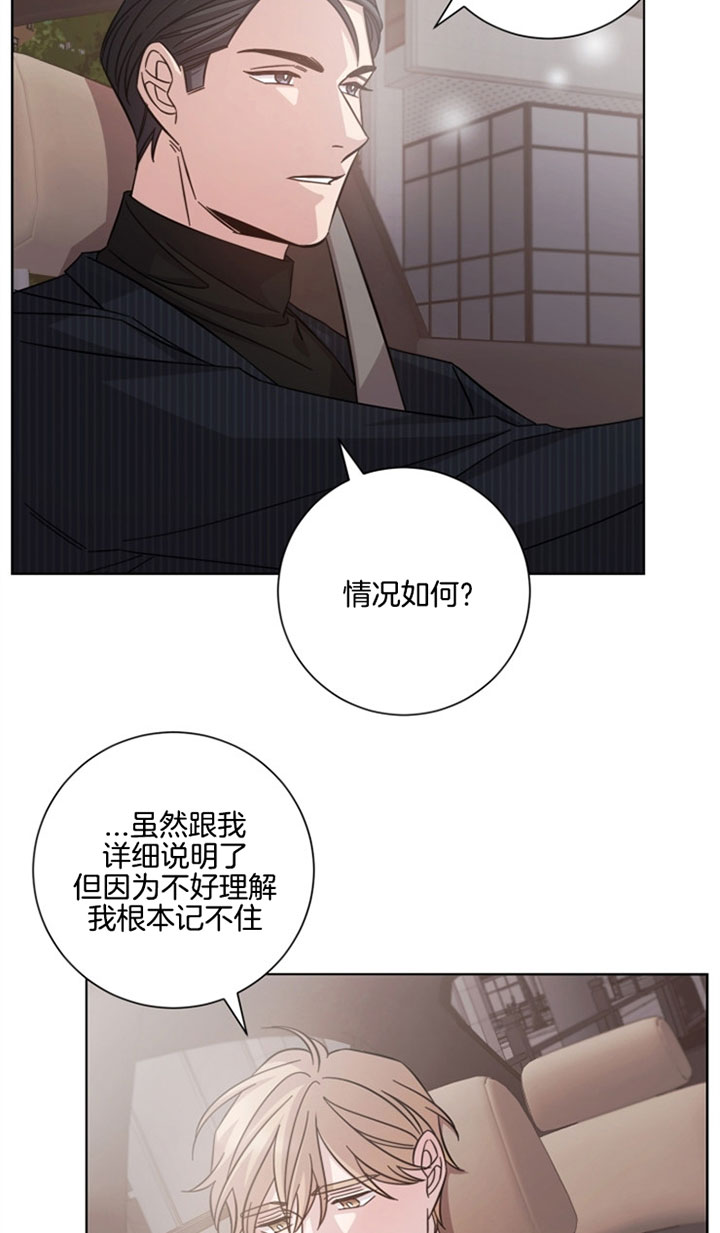 《分手的方法》漫画最新章节第41话 你真温柔免费下拉式在线观看章节第【24】张图片