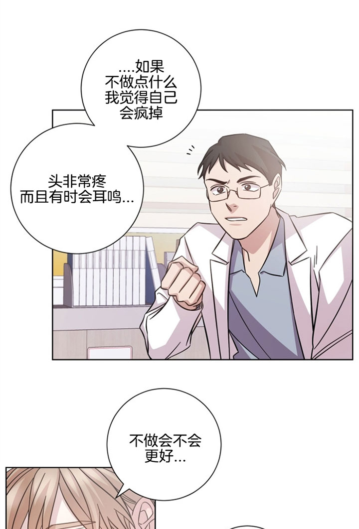 《分手的方法》漫画最新章节第41话 你真温柔免费下拉式在线观看章节第【14】张图片