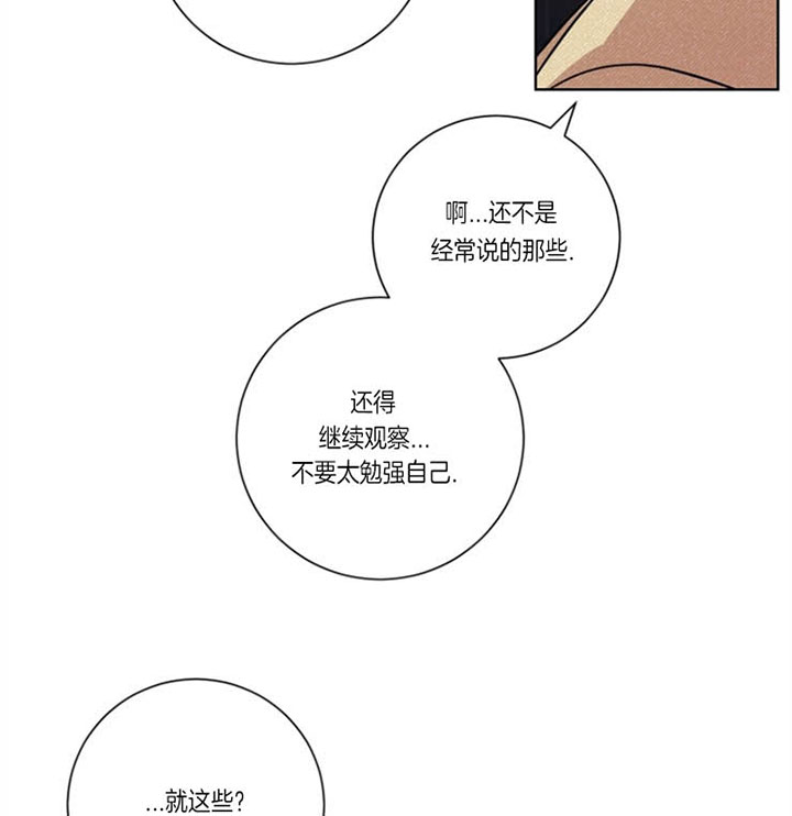 《分手的方法》漫画最新章节第42话 越来越熟悉免费下拉式在线观看章节第【19】张图片