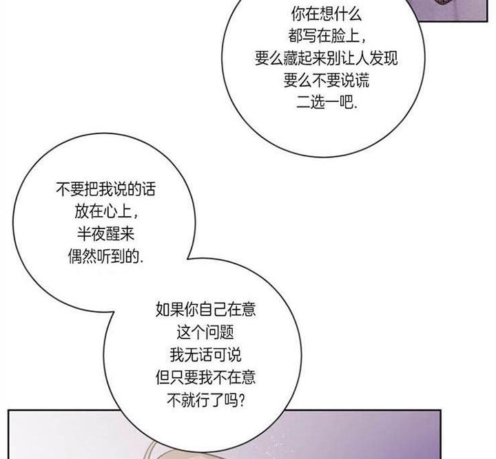 《分手的方法》漫画最新章节第43话 世界狭小免费下拉式在线观看章节第【22】张图片