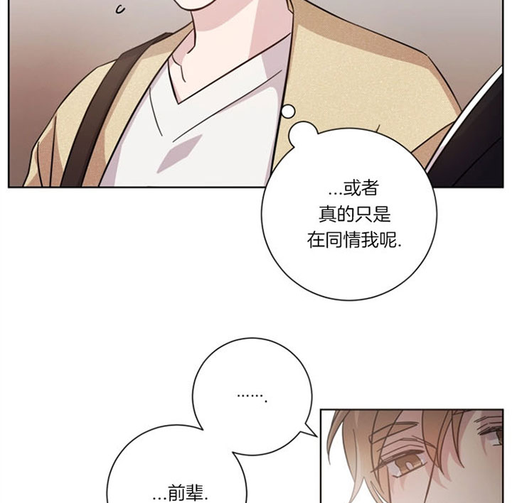 《分手的方法》漫画最新章节第44话 狭路相逢免费下拉式在线观看章节第【26】张图片