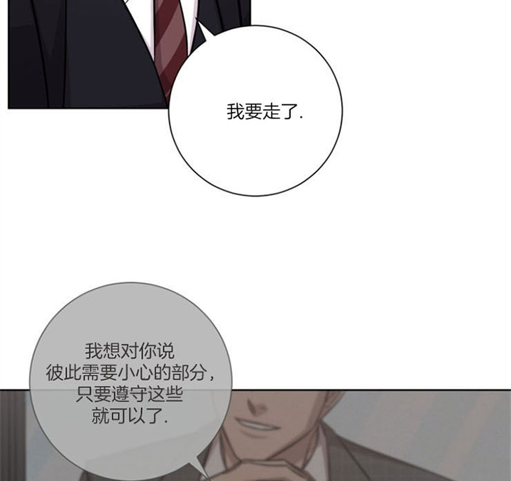 《分手的方法》漫画最新章节第44话 狭路相逢免费下拉式在线观看章节第【17】张图片