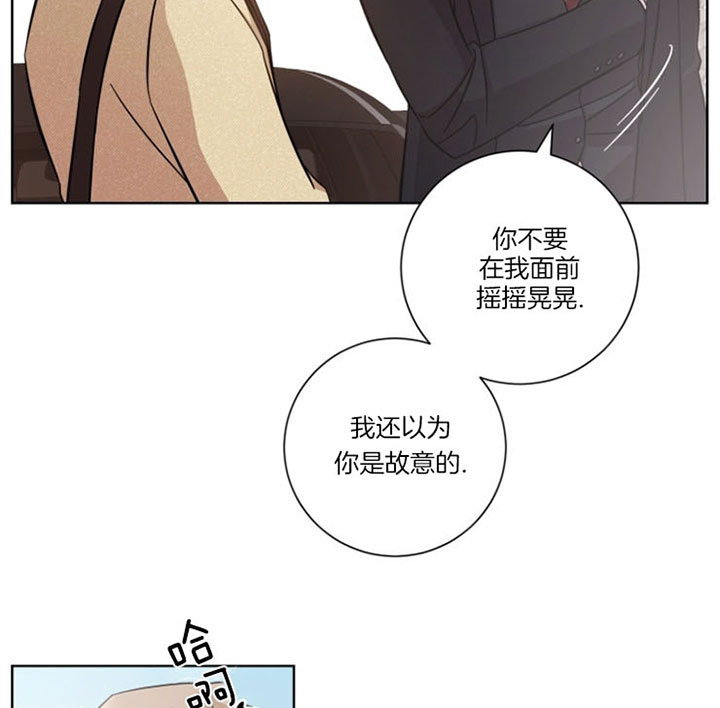 《分手的方法》漫画最新章节第44话 狭路相逢免费下拉式在线观看章节第【30】张图片