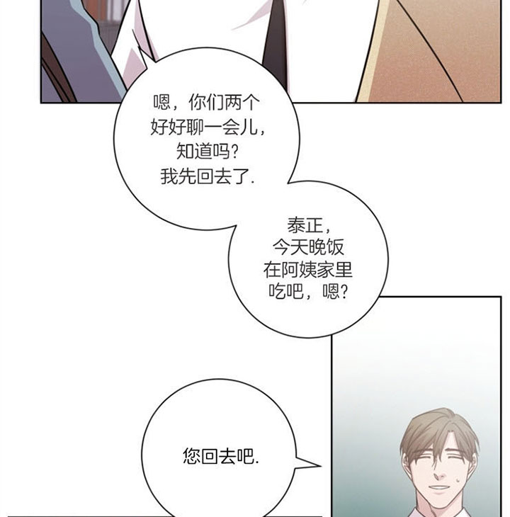 《分手的方法》漫画最新章节第45话 自私伪善免费下拉式在线观看章节第【29】张图片