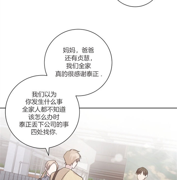 《分手的方法》漫画最新章节第45话 自私伪善免费下拉式在线观看章节第【33】张图片