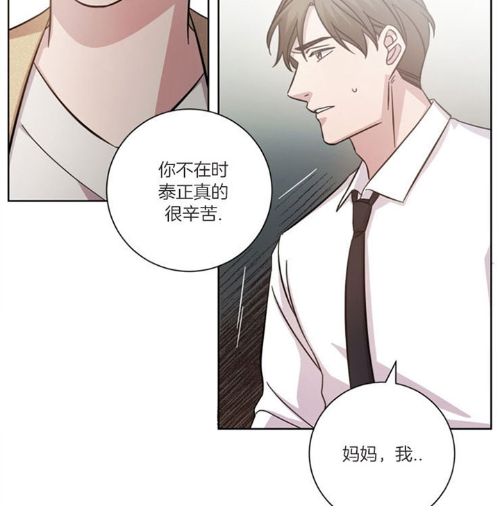 《分手的方法》漫画最新章节第45话 自私伪善免费下拉式在线观看章节第【34】张图片