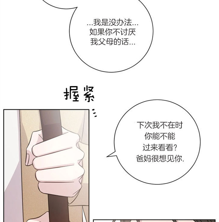 《分手的方法》漫画最新章节第45话 自私伪善免费下拉式在线观看章节第【25】张图片