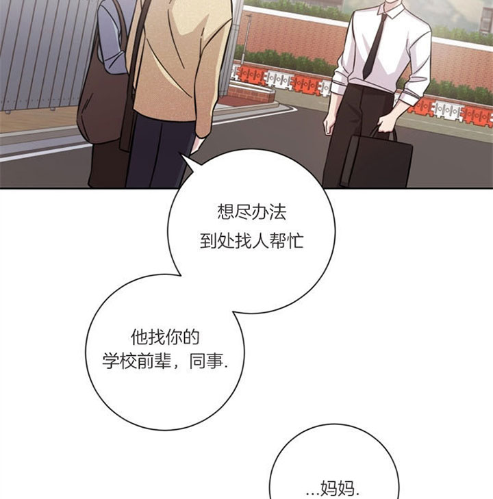 《分手的方法》漫画最新章节第45话 自私伪善免费下拉式在线观看章节第【32】张图片