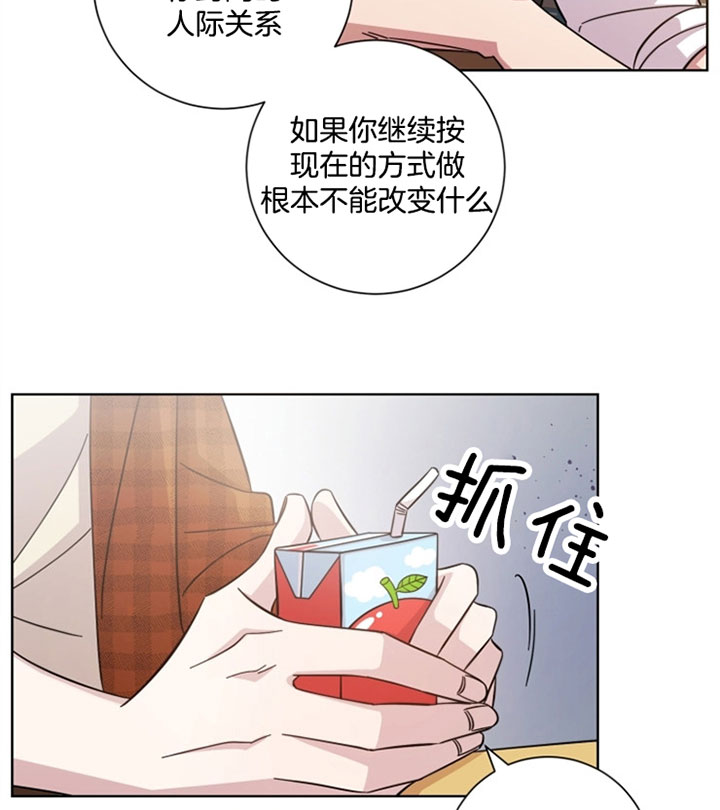 《分手的方法》漫画最新章节第47话 强颜欢笑免费下拉式在线观看章节第【21】张图片