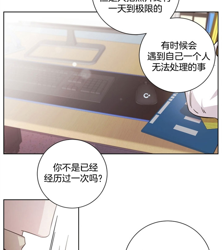 《分手的方法》漫画最新章节第47话 强颜欢笑免费下拉式在线观看章节第【23】张图片