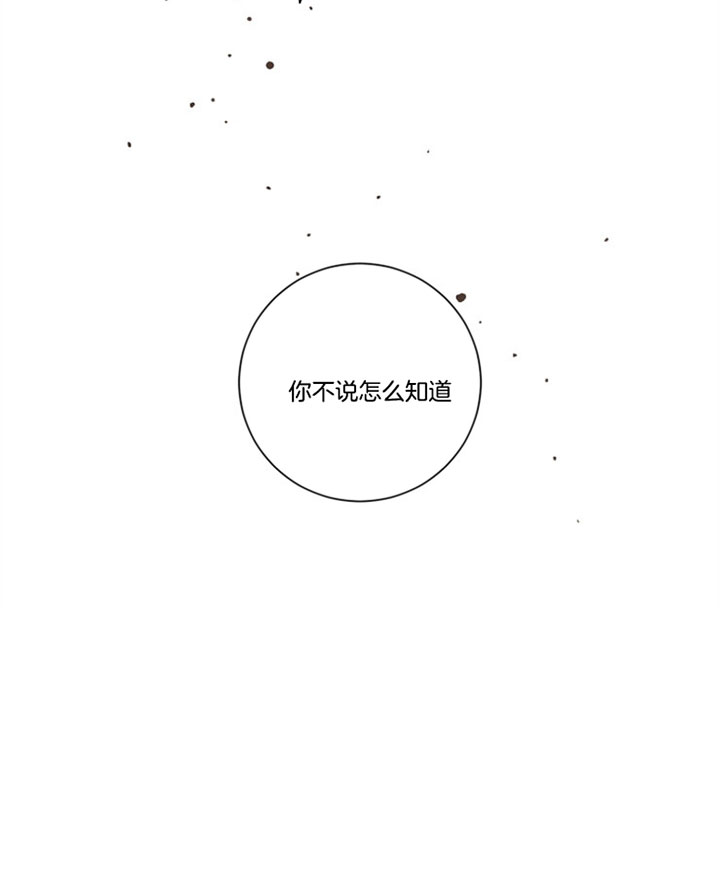 《分手的方法》漫画最新章节第48话 爱你的妻子吗？免费下拉式在线观看章节第【22】张图片