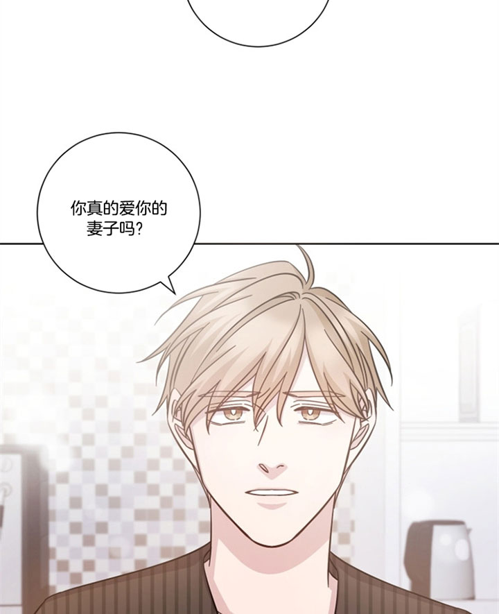 《分手的方法》漫画最新章节第48话 爱你的妻子吗？免费下拉式在线观看章节第【4】张图片