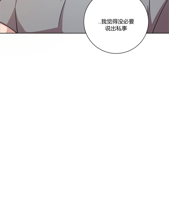 《分手的方法》漫画最新章节第48话 爱你的妻子吗？免费下拉式在线观看章节第【1】张图片