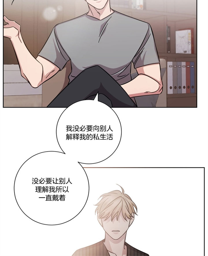 《分手的方法》漫画最新章节第48话 爱你的妻子吗？免费下拉式在线观看章节第【7】张图片