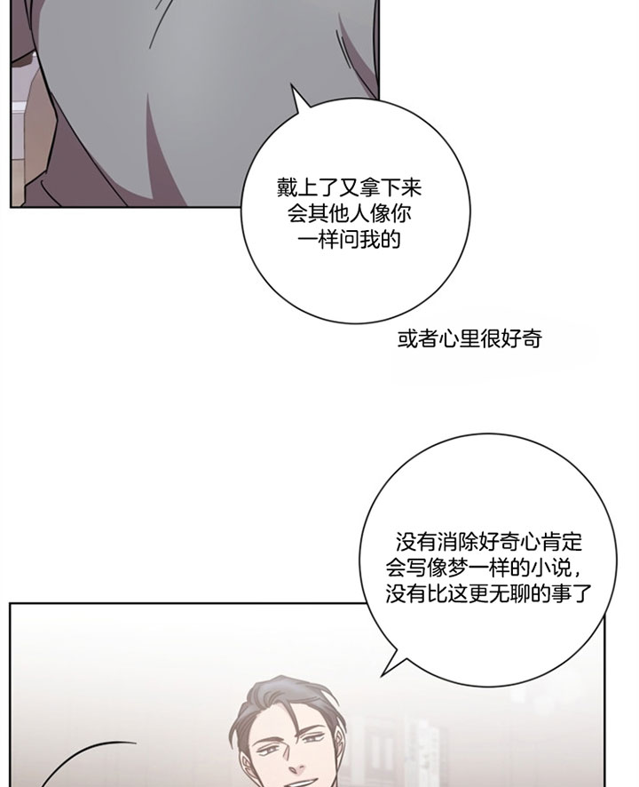 《分手的方法》漫画最新章节第48话 爱你的妻子吗？免费下拉式在线观看章节第【8】张图片