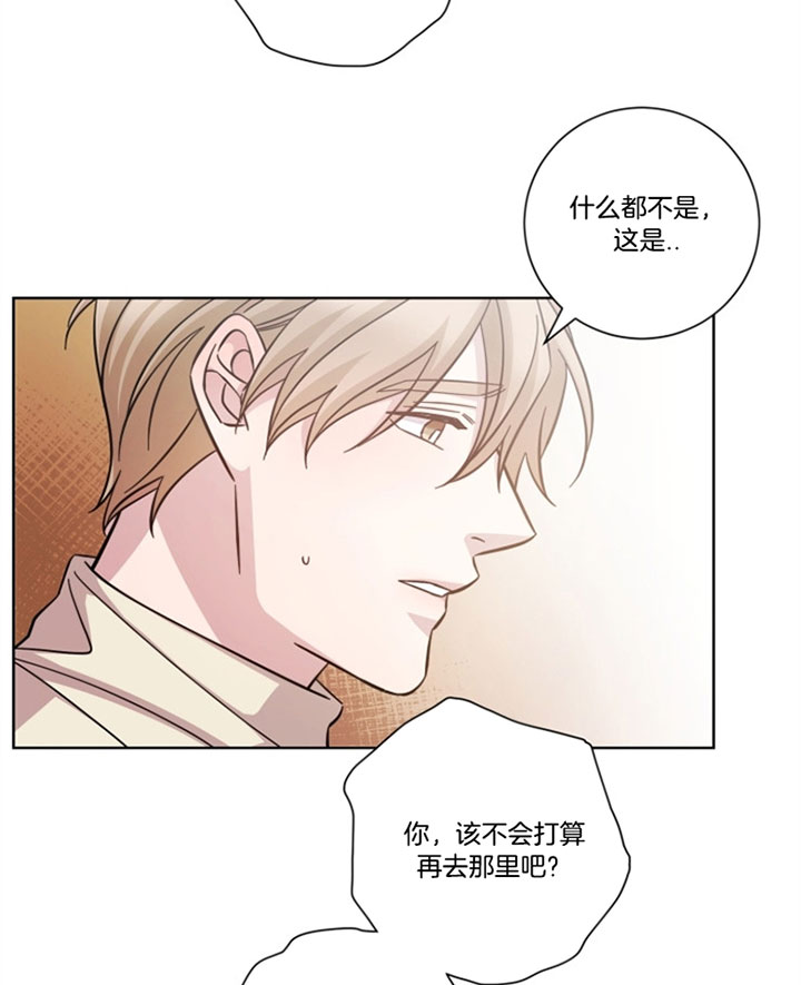 《分手的方法》漫画最新章节第49话 彼此注意点免费下拉式在线观看章节第【7】张图片