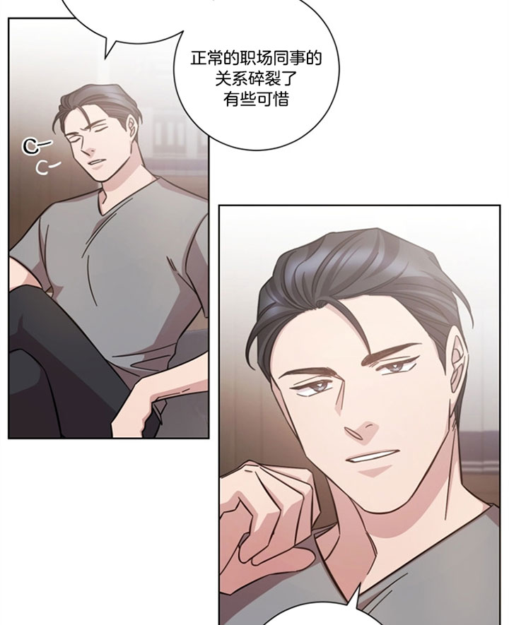 《分手的方法》漫画最新章节第49话 彼此注意点免费下拉式在线观看章节第【26】张图片