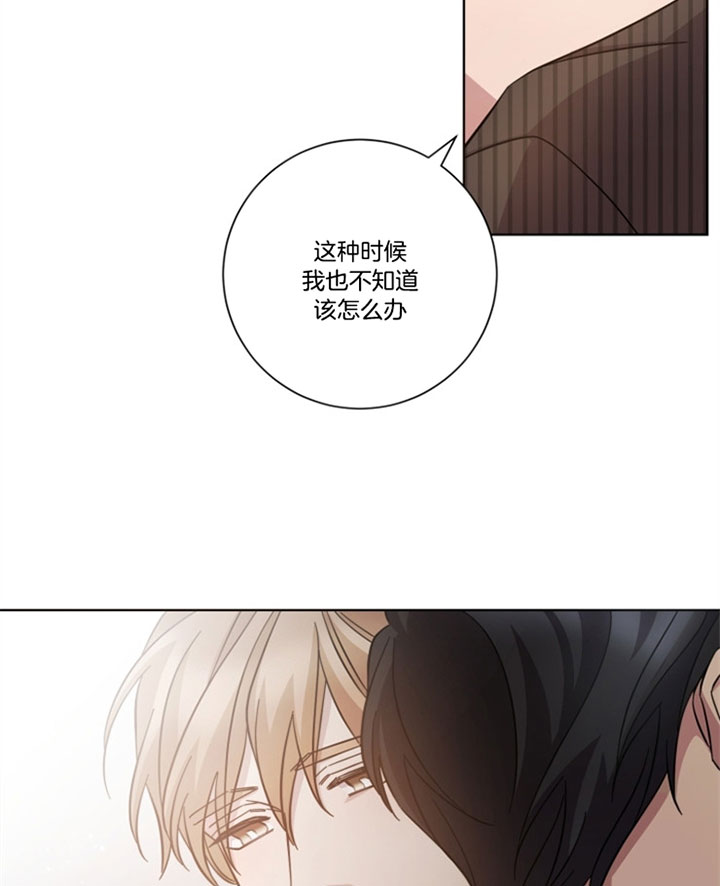 《分手的方法》漫画最新章节第49话 彼此注意点免费下拉式在线观看章节第【15】张图片