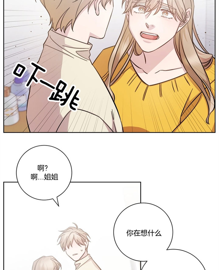 《分手的方法》漫画最新章节第49话 彼此注意点免费下拉式在线观看章节第【9】张图片