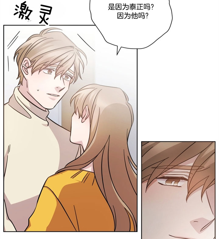 《分手的方法》漫画最新章节第49话 彼此注意点免费下拉式在线观看章节第【3】张图片