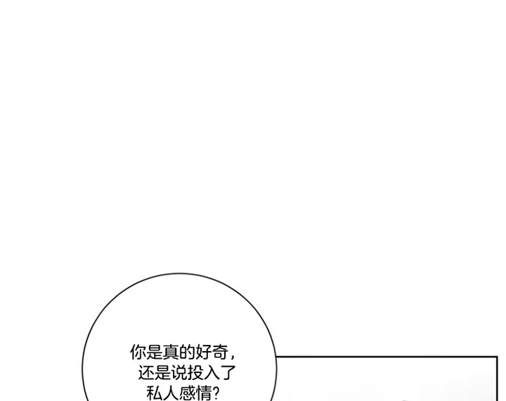 《分手的方法》漫画最新章节第49话 彼此注意点免费下拉式在线观看章节第【30】张图片