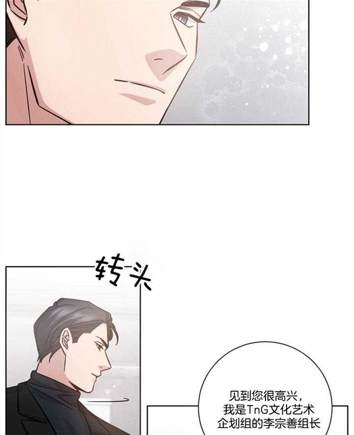 《分手的方法》漫画最新章节第50话 冤家路窄免费下拉式在线观看章节第【16】张图片