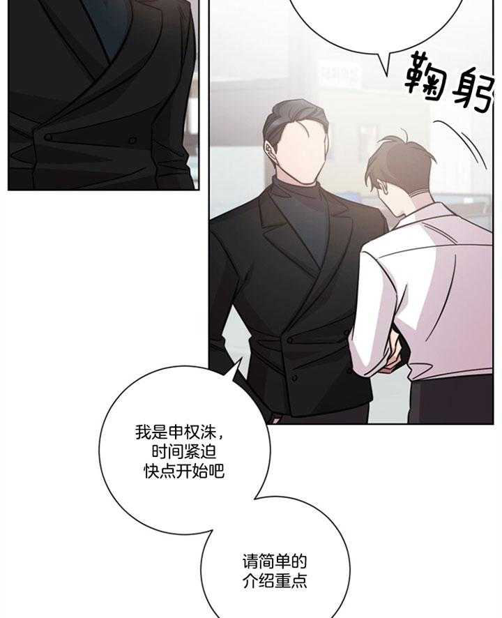 《分手的方法》漫画最新章节第50话 冤家路窄免费下拉式在线观看章节第【15】张图片