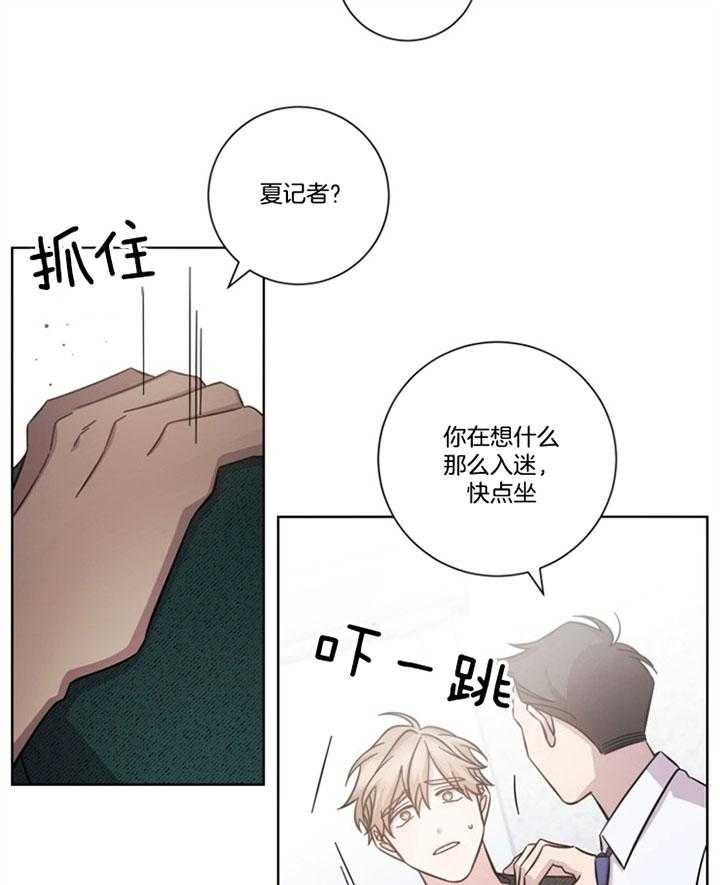 《分手的方法》漫画最新章节第50话 冤家路窄免费下拉式在线观看章节第【22】张图片