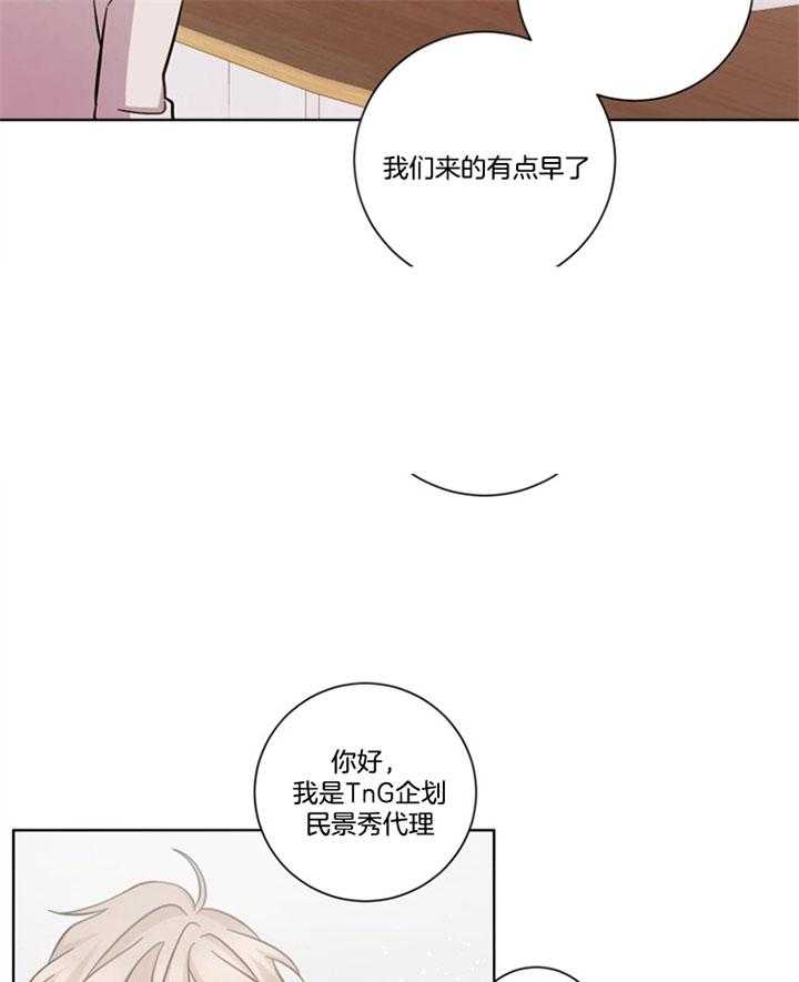 《分手的方法》漫画最新章节第50话 冤家路窄免费下拉式在线观看章节第【28】张图片