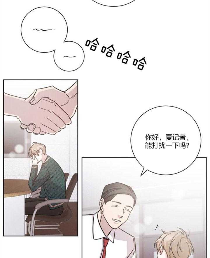 《分手的方法》漫画最新章节第50话 冤家路窄免费下拉式在线观看章节第【9】张图片