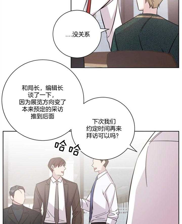 《分手的方法》漫画最新章节第50话 冤家路窄免费下拉式在线观看章节第【8】张图片