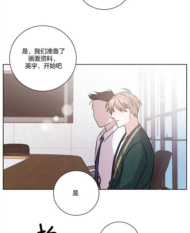 《分手的方法》漫画最新章节第50话 冤家路窄免费下拉式在线观看章节第【14】张图片