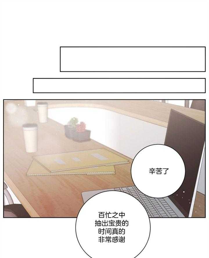 《分手的方法》漫画最新章节第50话 冤家路窄免费下拉式在线观看章节第【10】张图片