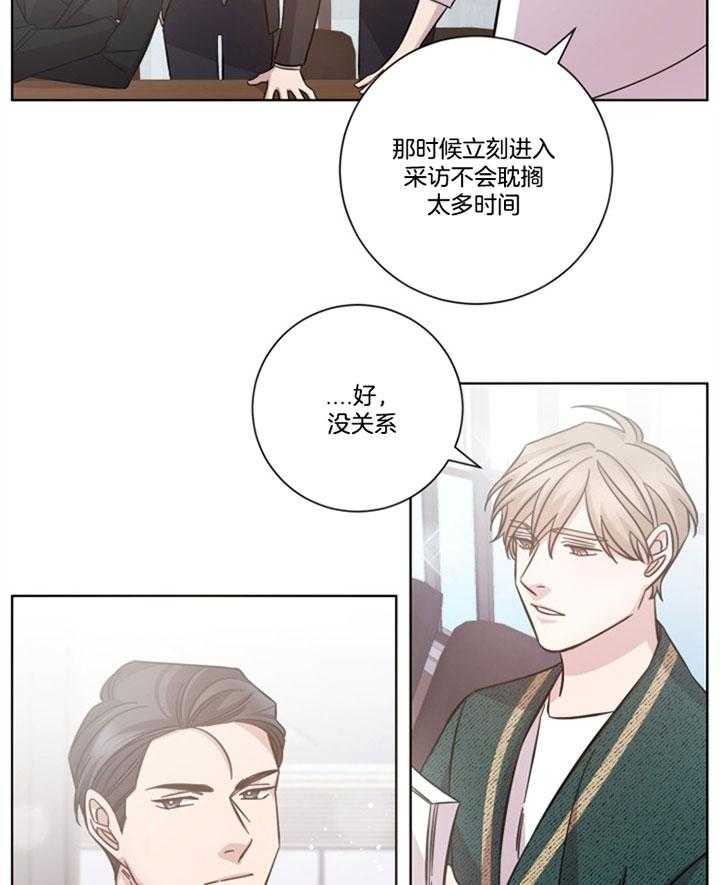 《分手的方法》漫画最新章节第50话 冤家路窄免费下拉式在线观看章节第【7】张图片