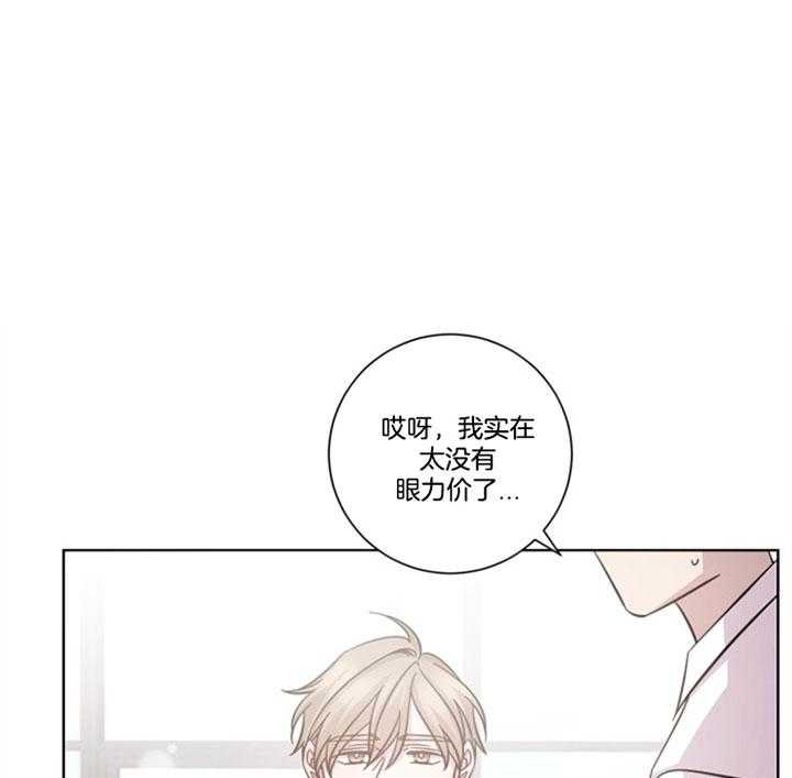 《分手的方法》漫画最新章节第51话 挑衅免费下拉式在线观看章节第【24】张图片