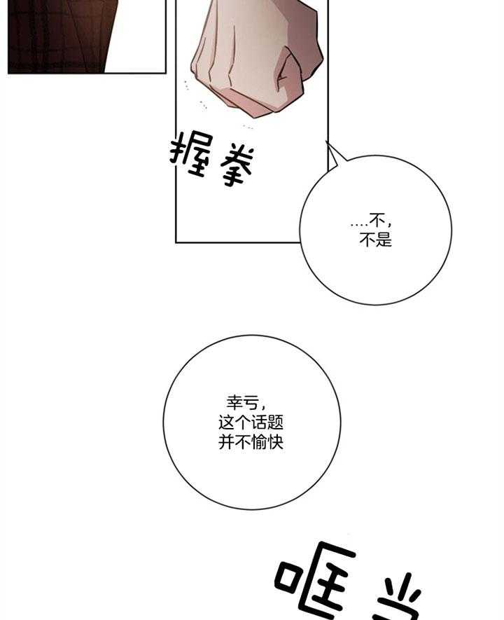 《分手的方法》漫画最新章节第51话 挑衅免费下拉式在线观看章节第【9】张图片