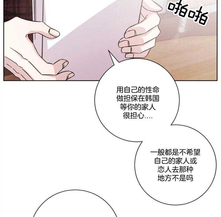 《分手的方法》漫画最新章节第51话 挑衅免费下拉式在线观看章节第【20】张图片