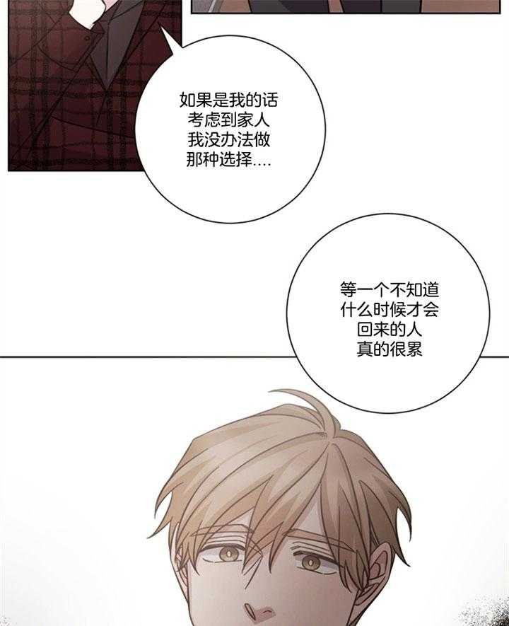 《分手的方法》漫画最新章节第51话 挑衅免费下拉式在线观看章节第【18】张图片